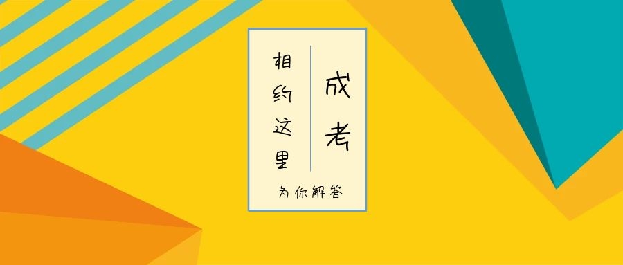 2022年关于新疆成人高考常见疑问的解答（成考答疑）