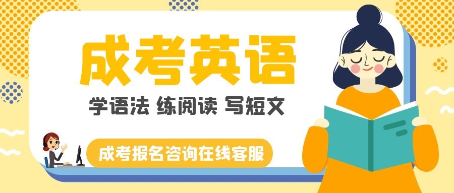 2022新疆成人高考英语语法复习总结（成考英语语法）