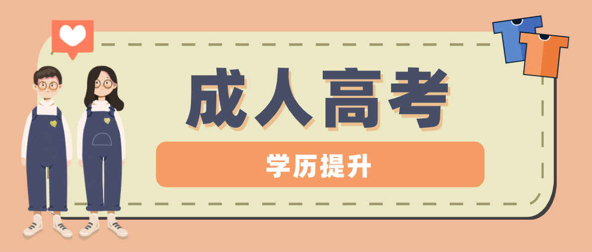 成考函授本科毕业年限如何计算？一般需要读几年？