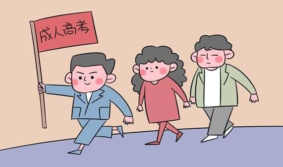 乌鲁木齐2022年成人高考有什么报考要求（报考要求）