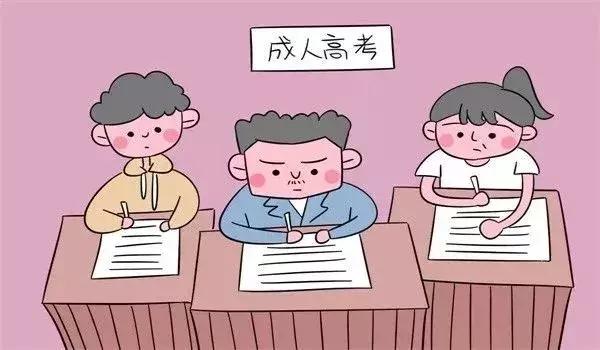 新疆成人高考各题型学习方法（学习技巧分享）