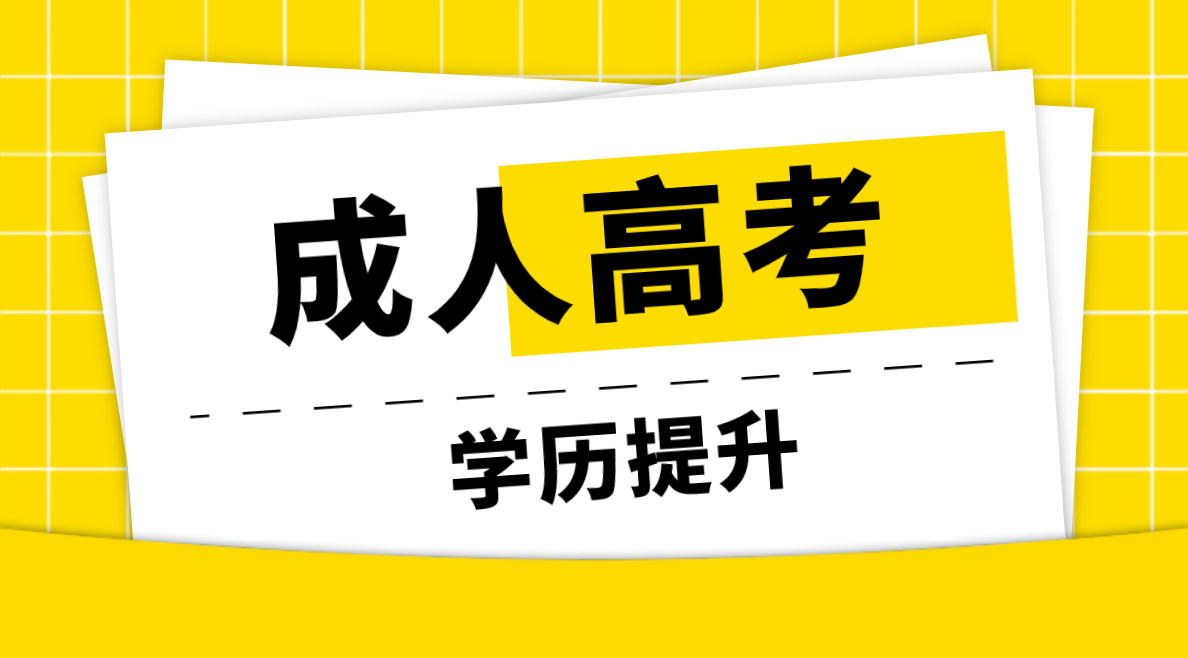 成人高考每年报名有几次？