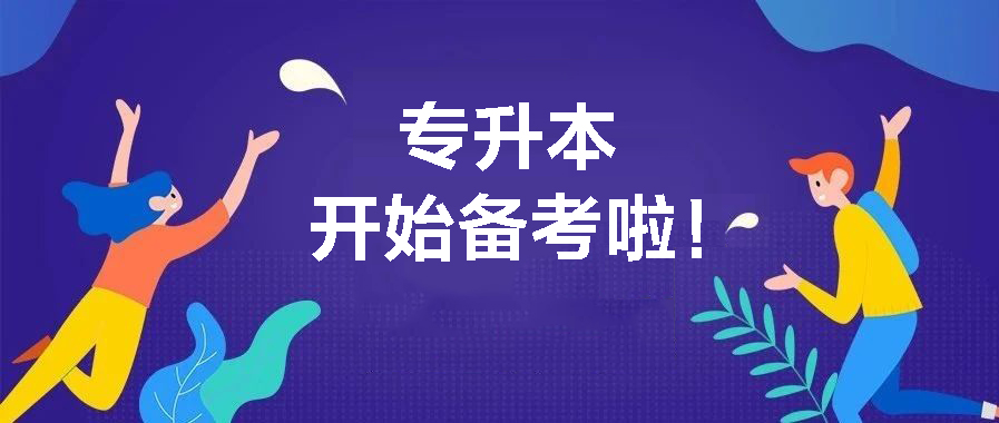 2022专升本的毕业证书和正常本科的毕业证书有什么区别?