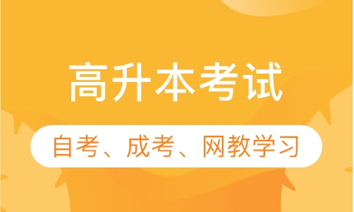 2022年新疆成人高考高升本《史地综合》考点复习