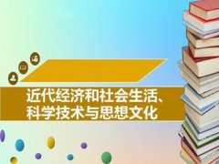 2020年成人高考历史高分复习方法分享